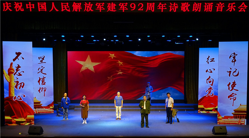 八一建军节诗歌朗诵音乐会在武汉工人文化宫隆重举行