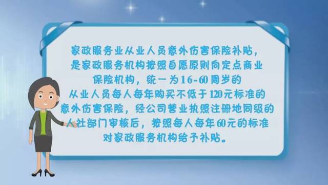 《营业执照》或《民办非企业单位登记证书,家政服务机构