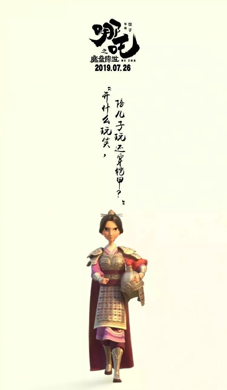 《哪吒之魔童降世》,我命由我不由天背后的家庭教育