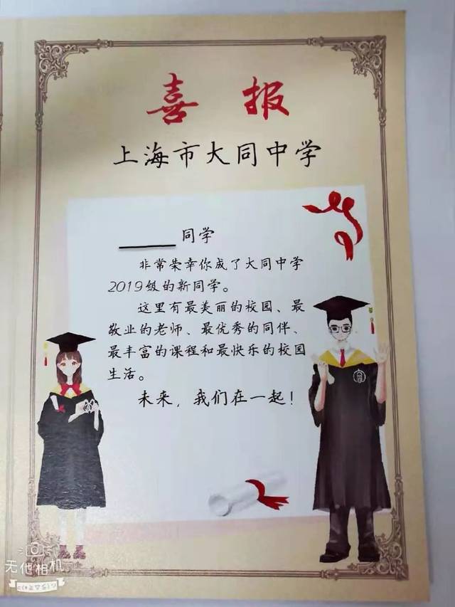 大同中学大境中学川沙中学崇明中学曹杨二中