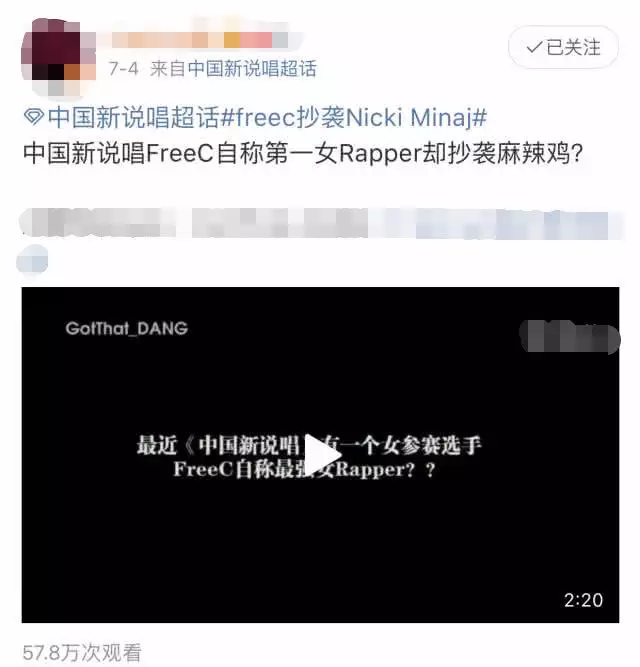 2019中国新说唱又有人被曝抄袭侵权3位选手态度截然不同
