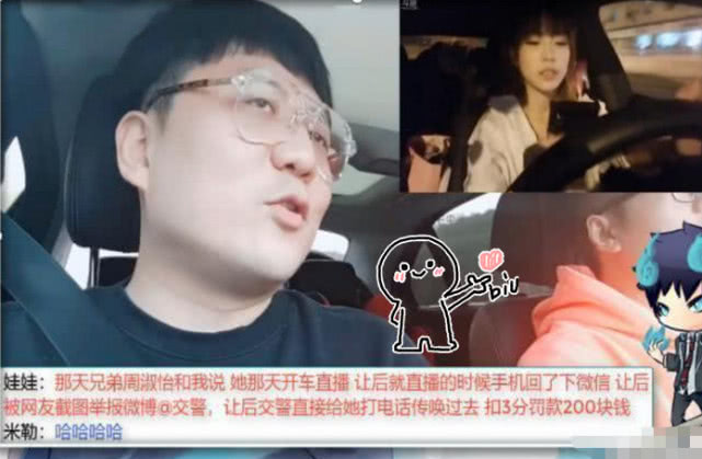 周淑怡开车被举报后直播间怒怼观众用生命开玩笑还不让说