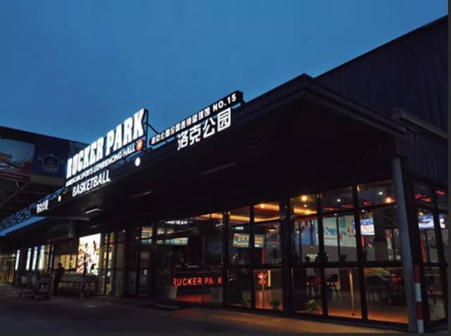 打破次元壁玩转洛克公园畅享李宁产品沉浸式体验