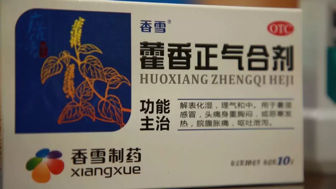 雖然沒有藿香正氣水那樣恐怖的數據但是飲用藿香正氣合劑後同樣也超過