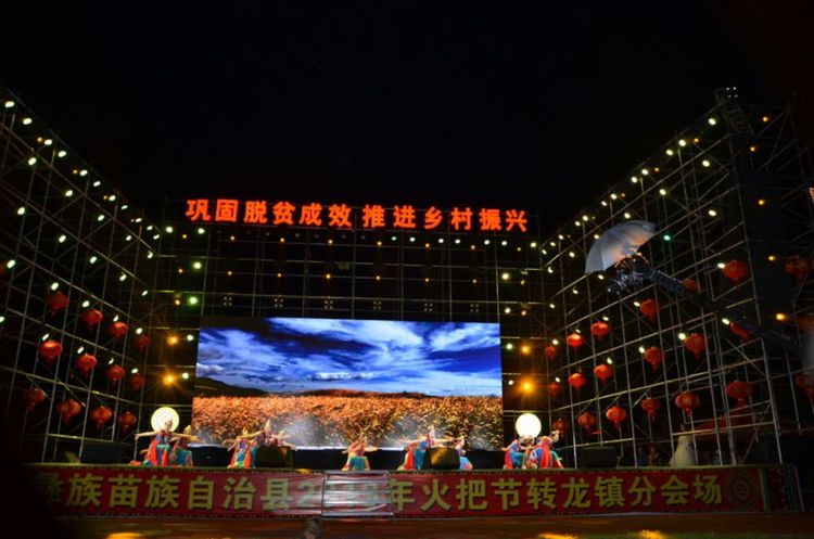 禄劝彝族苗族自治县火把节转龙镇分会场系列活动圆满结束