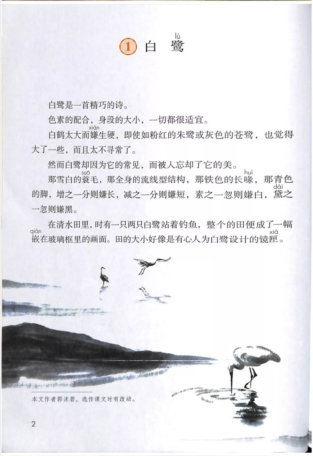 2019年新部编本语文四五六年级上册电子课本朗读试卷教案等全套资源