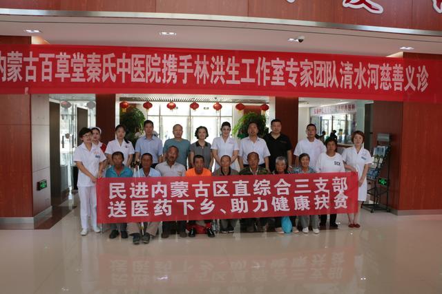 百草堂携手林洪生工作室专家团队开展慈善义诊暖人心公益活动