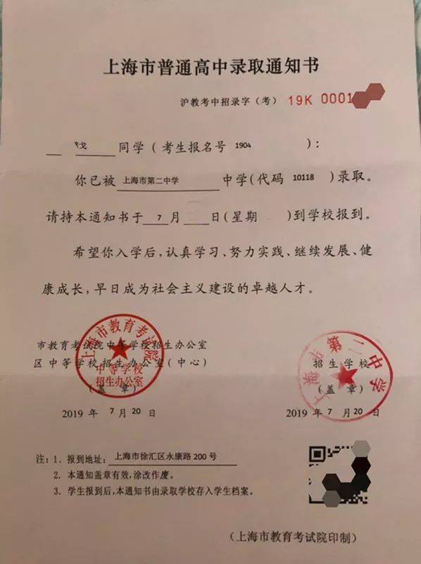 上海各高中录取通知书长啥样?搬好小板凳围过来:_复旦附中