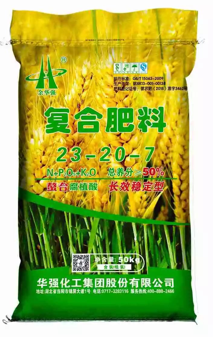 【销售前沿】河南省商丘市召开华强复合肥专场订货会