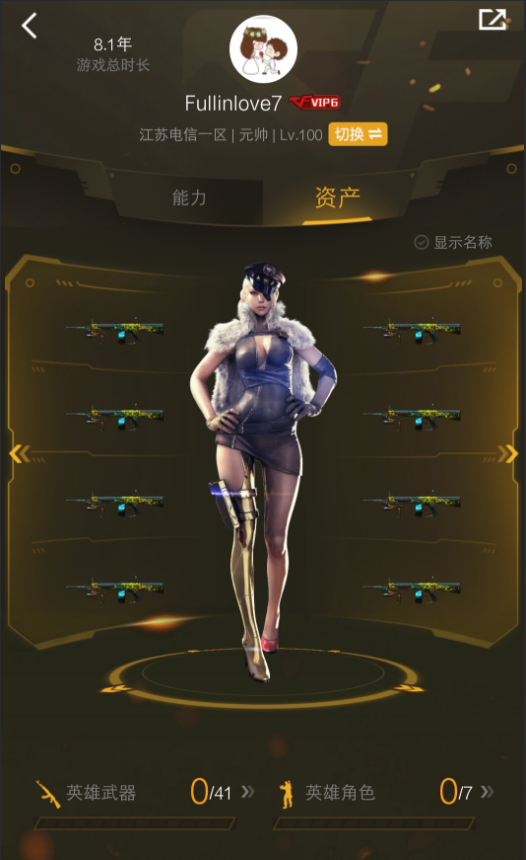 cf史上最穷大元帅仓库里没有一把英雄级武器却有5700个宝箱