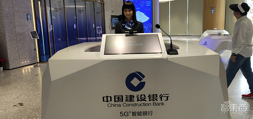 原创亲密接触建行女机器人前台首家5g智慧银行有何神秘