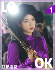 史上最a女主4集换近50套衣服每一件都美爆了iu新剧造型盘点