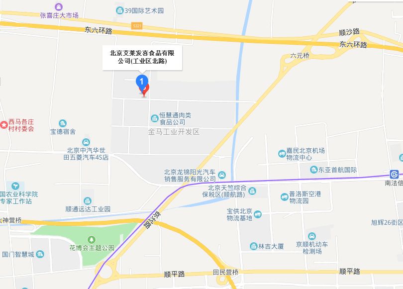 活动地址:北京市顺义区金马工业区金马园一街25号 北京艾莱发喜食品