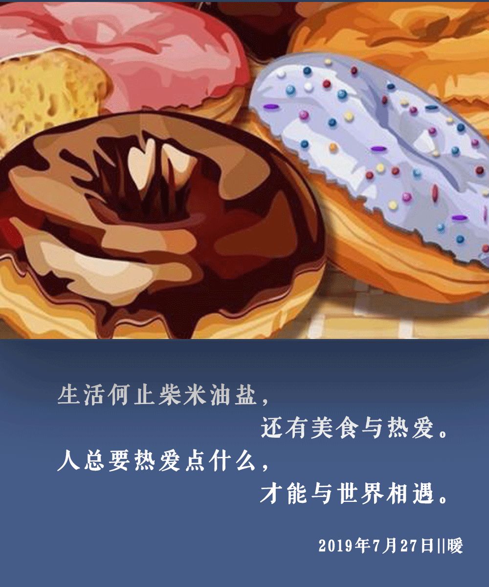 食知味生活何止柴米油盐