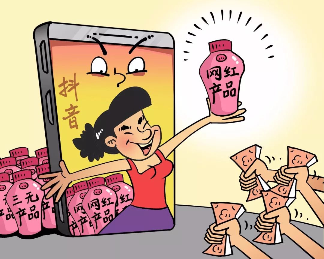抖音视频涉及售卖劣质产品吗是真的吗