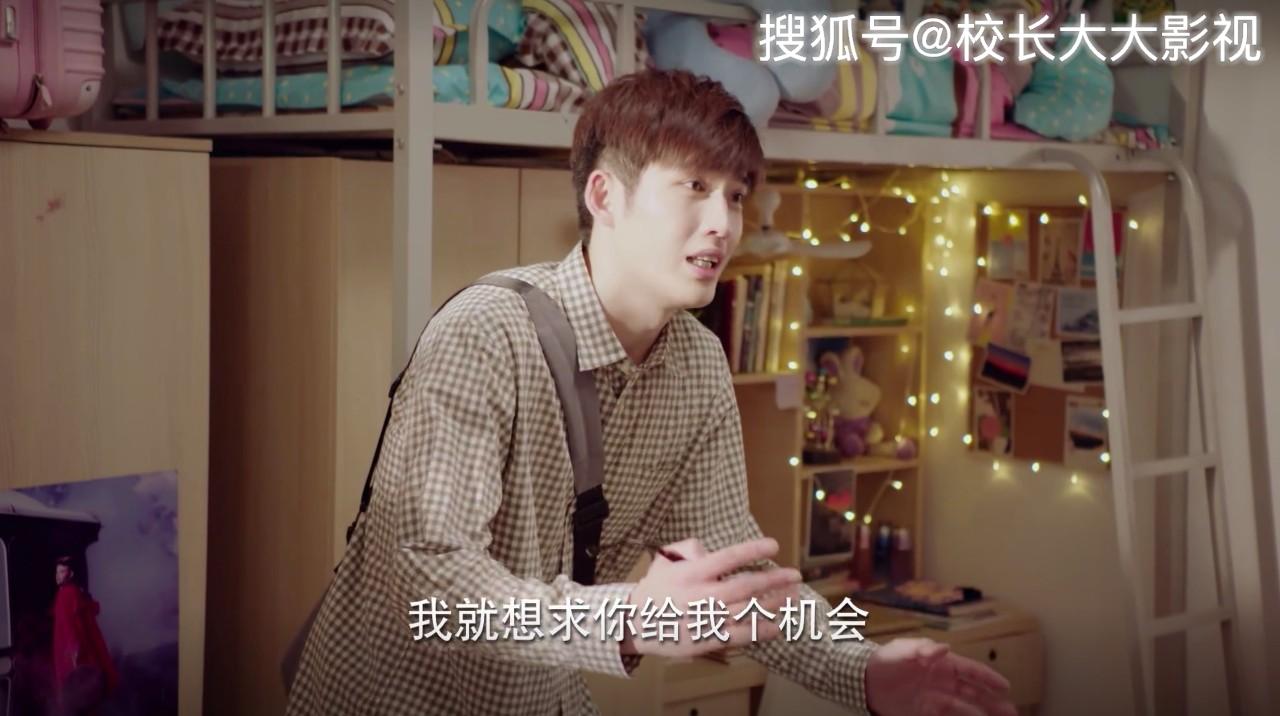 原创亲爱的热爱的韩商言求婚被拒郑辉闯女生宿舍吓坏佟年