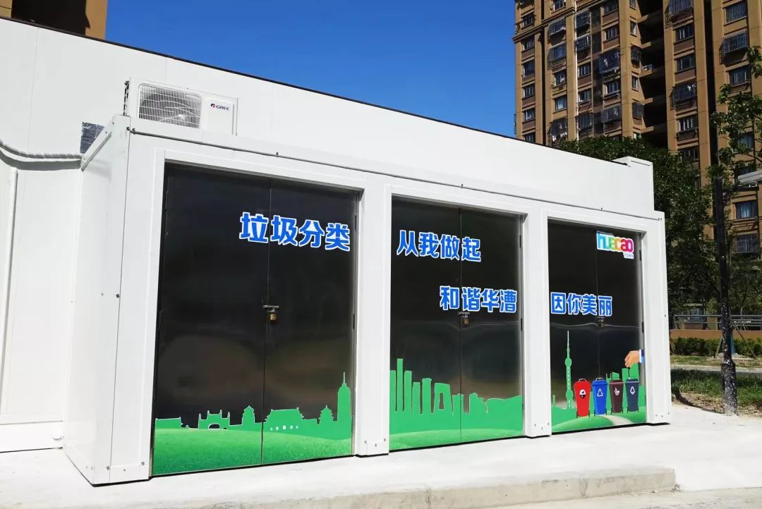 华漕掀起垃圾厢房"革命",环保小屋里竟找不到垃圾桶?_分类