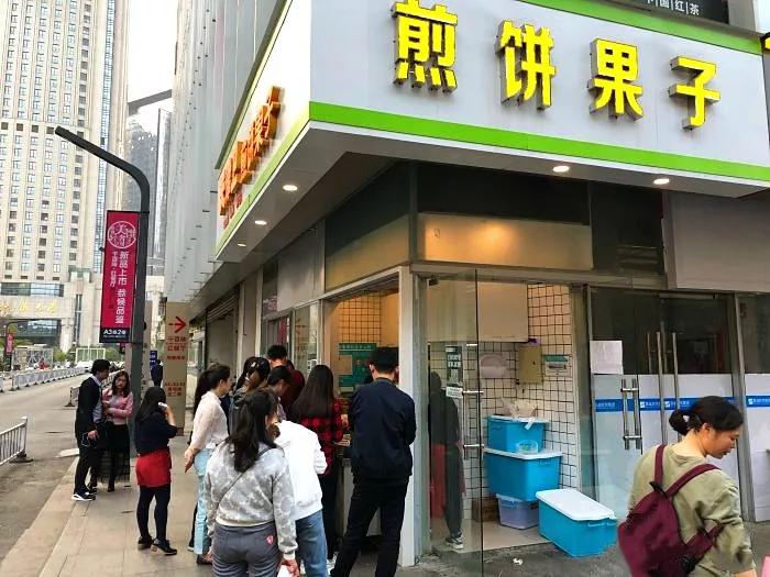 煎饼记实体店图片图片