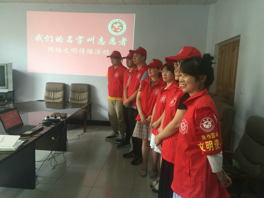 园林局开展我们的名字叫志愿者网络文明传播活动