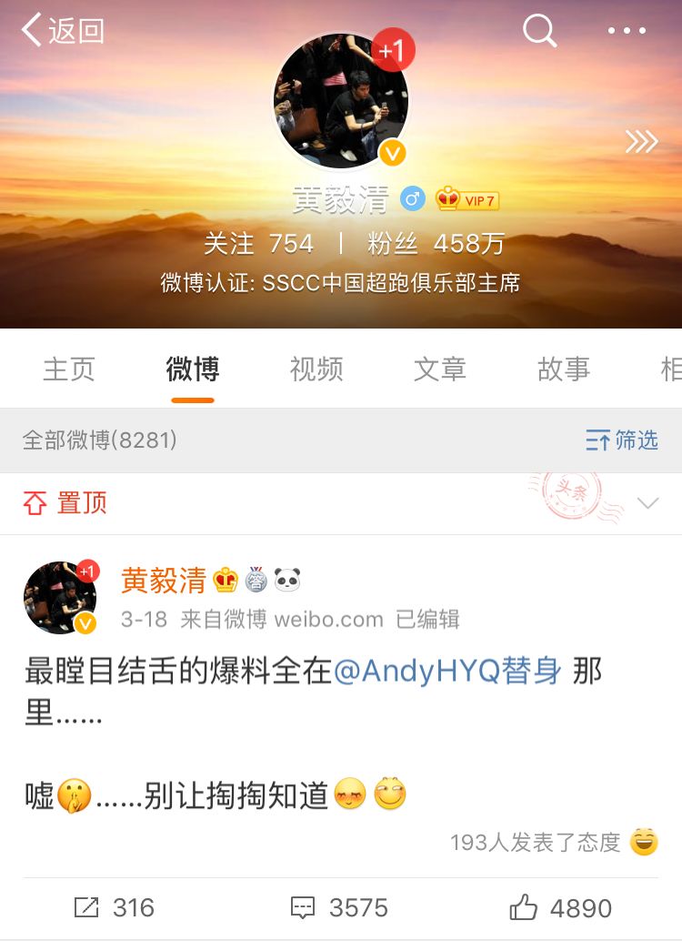 南都君发现,截至今早7时许,黄毅清个人微博曾经发布了大量与周立波