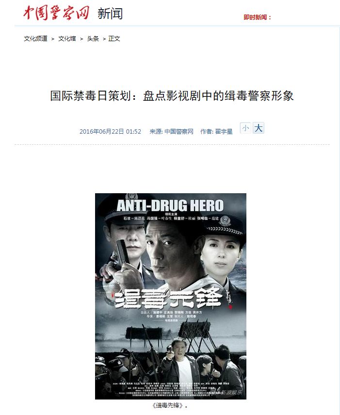 云南一昔日缉毒英雄被查是多部热播剧原型曾破亚洲第一毒品大案