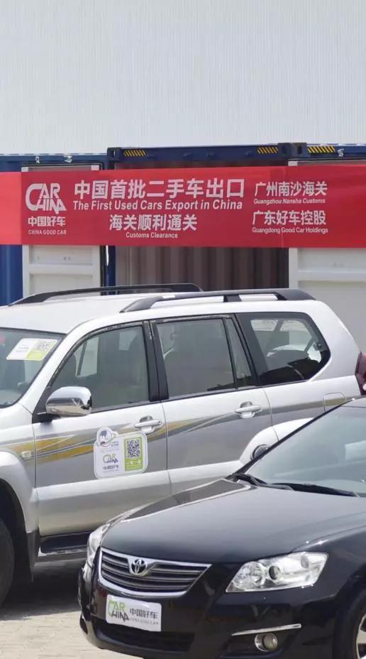 中国首批二手车出口俄罗斯 - 珠三角汽车博览中心-珠三角广东国际汽车城,-广东竞速国际赛车场-弘驿二手车-弘强二手车出口-广园汇汽配港-广东云 ...