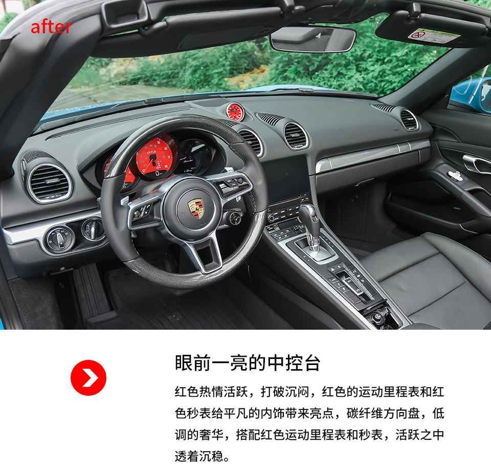 保时捷迈阿密蓝718刹车套件碳纤方向盘卡钳喷漆秒表仪表纸尾喉