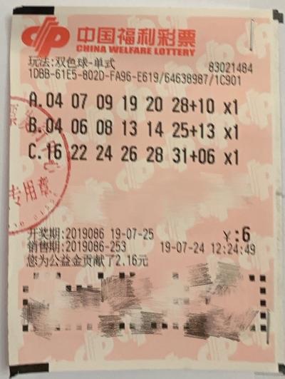 个体户6元揽双色球头奖636万用奖金办好工厂