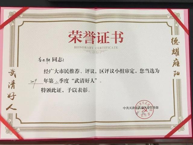 的道德情操,对进一步弘扬和践行社会主义核心价值观起到了良好的推