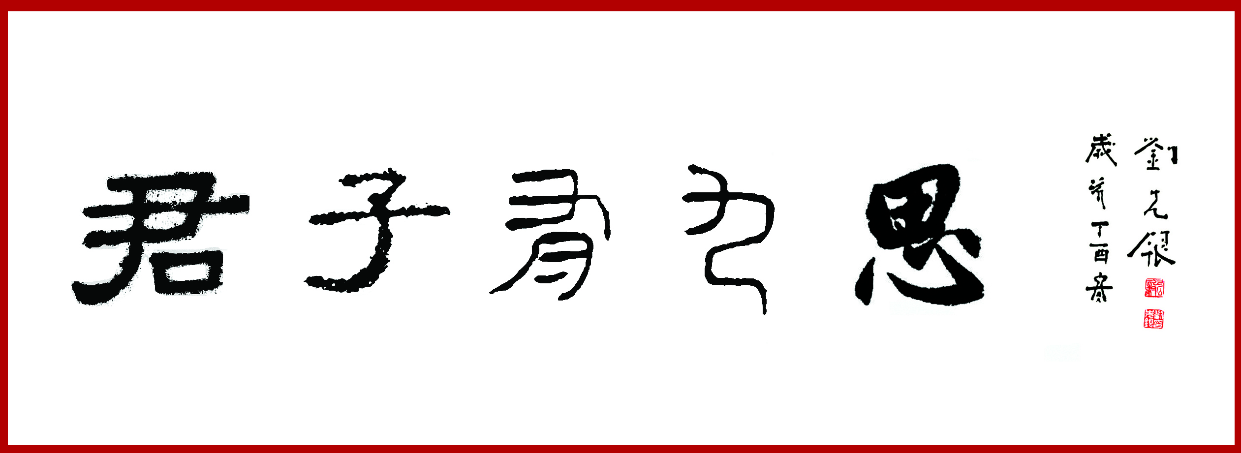 观点评论|刘先银解读《荀子》学以成人，礼堕三都功败垂成，孔子离开鲁国，开始周游列国