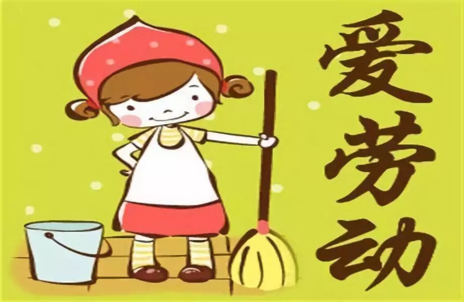 【附小·圆梦蒲公英】我是劳动小能手——四年四班 张熙桐