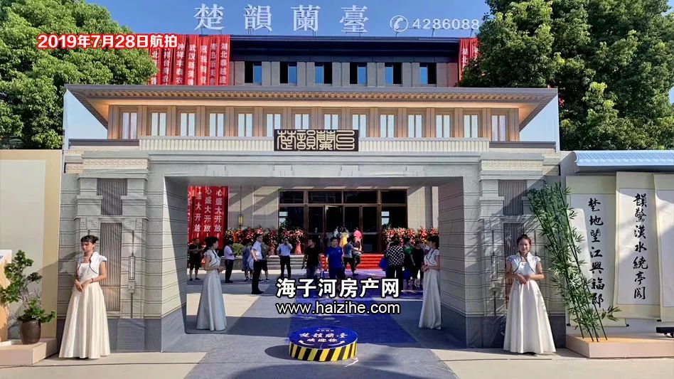 不负等待钟祥楚韵兰台营销中心华彩开放鎏金华服惊艳全城