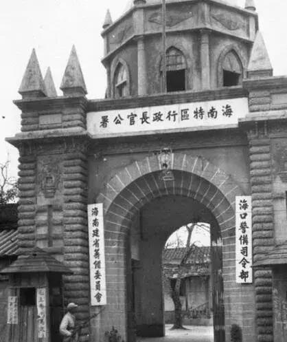 老城记忆民国时期的海南岛