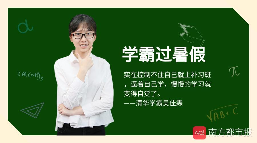 深圳高三补习班
