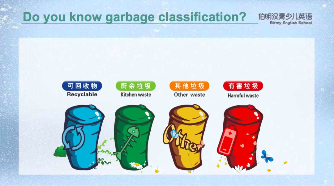 垃圾盘它伯明汉青少儿英语椒江青悦城垃圾分类活动趣味多