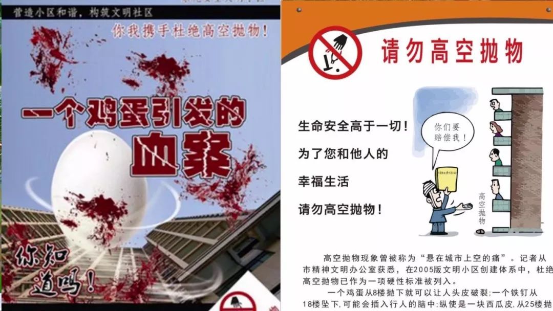 高空抛物屡禁不止谁来保护我们的头顶安全