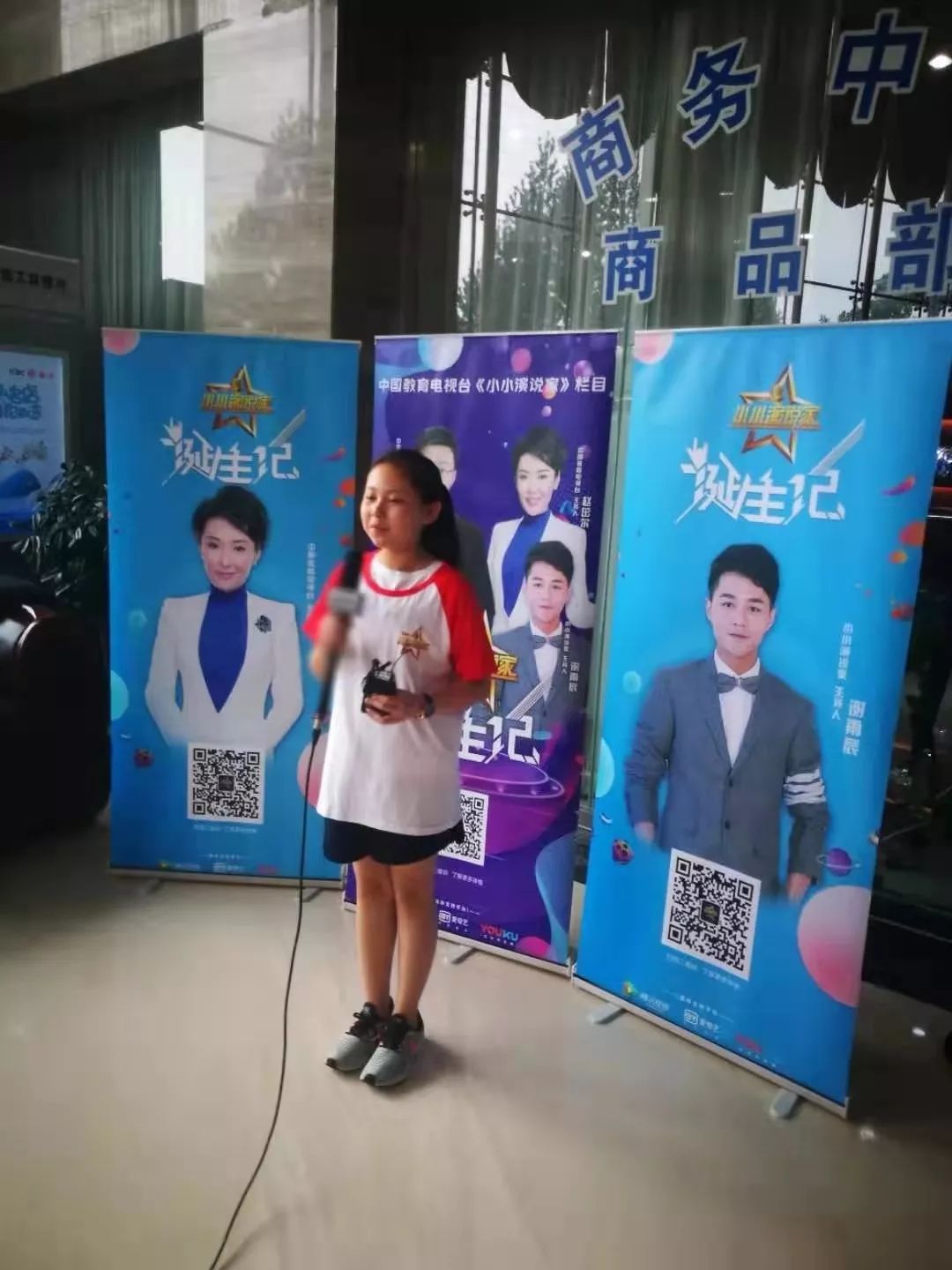 《小小演说家》节目主持人雨辰哥哥通过小游戏的方式调动孩子的积极性