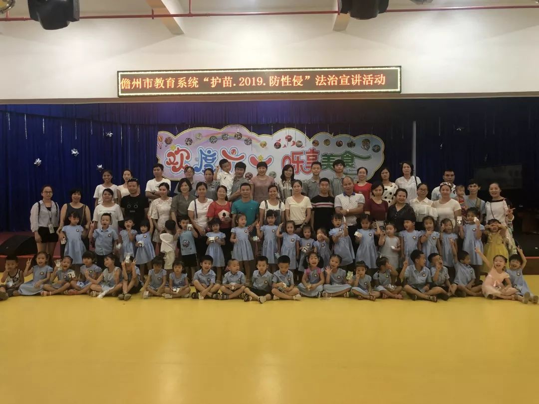 儋州市第一幼儿园宣讲合影那大镇中心幼儿园宣讲合影海南师范大学护苗
