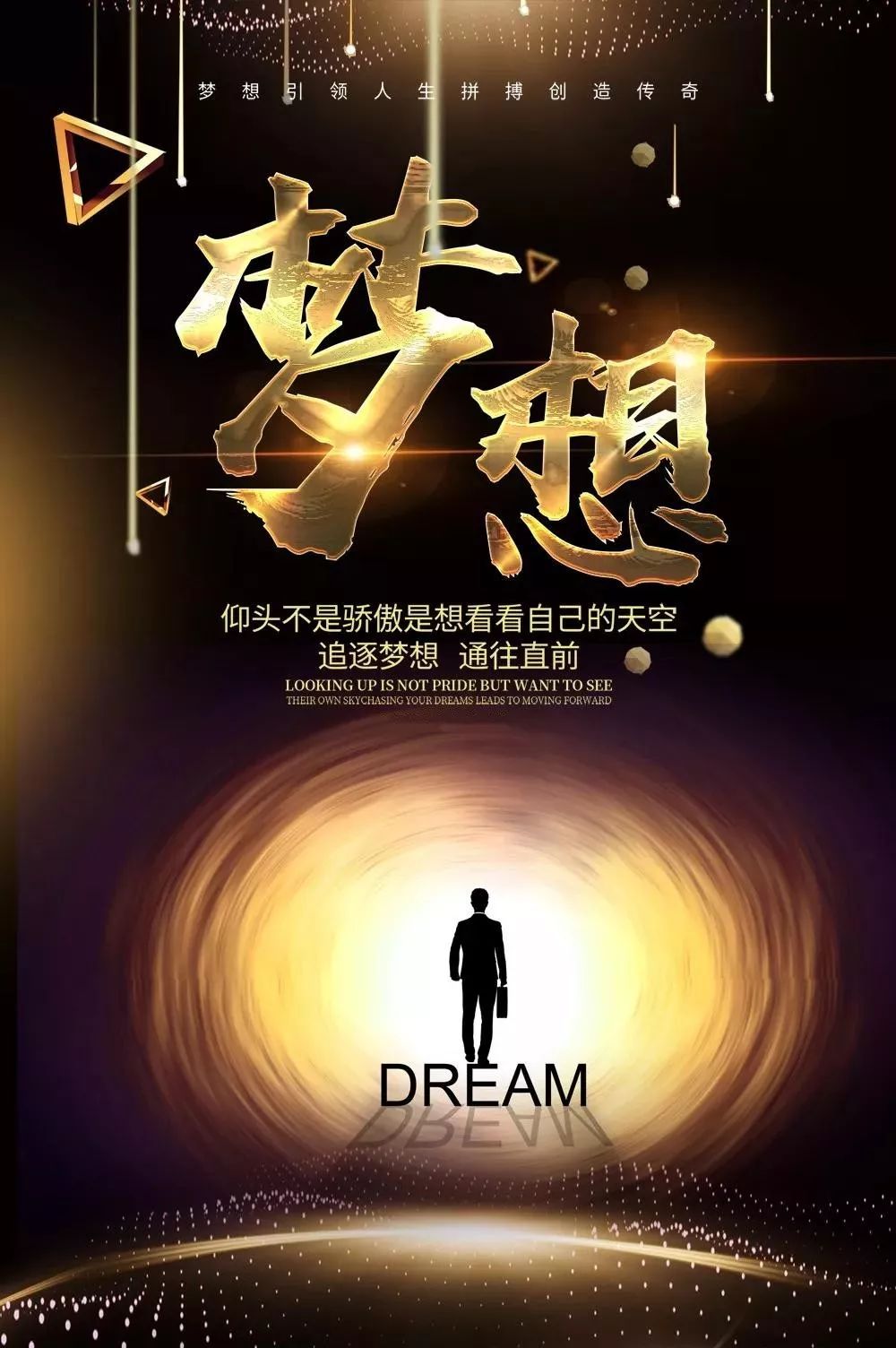 01你不能预见明天,但可以珍惜今天,梦想这个词太遥远,只是希望别把梦