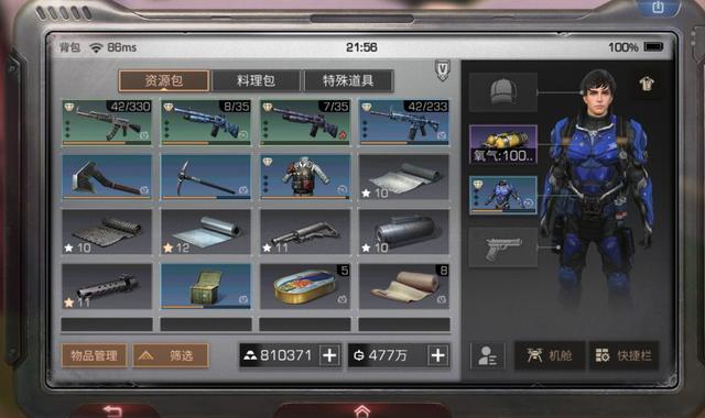 明日之后最受人尊敬的玩家13级庄园从未氪金打出一片江山