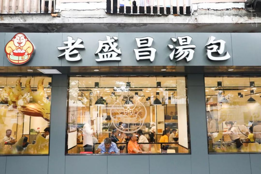 老盛昌汤包(茅台店)一到饭点,店里的爆满,不管是附近的居民还是上班族