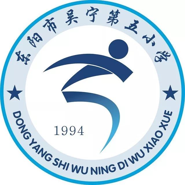 东阳市吴宁第五小学