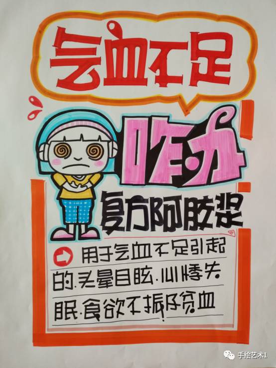 简单分解复方阿胶浆的海报教程及模板作品