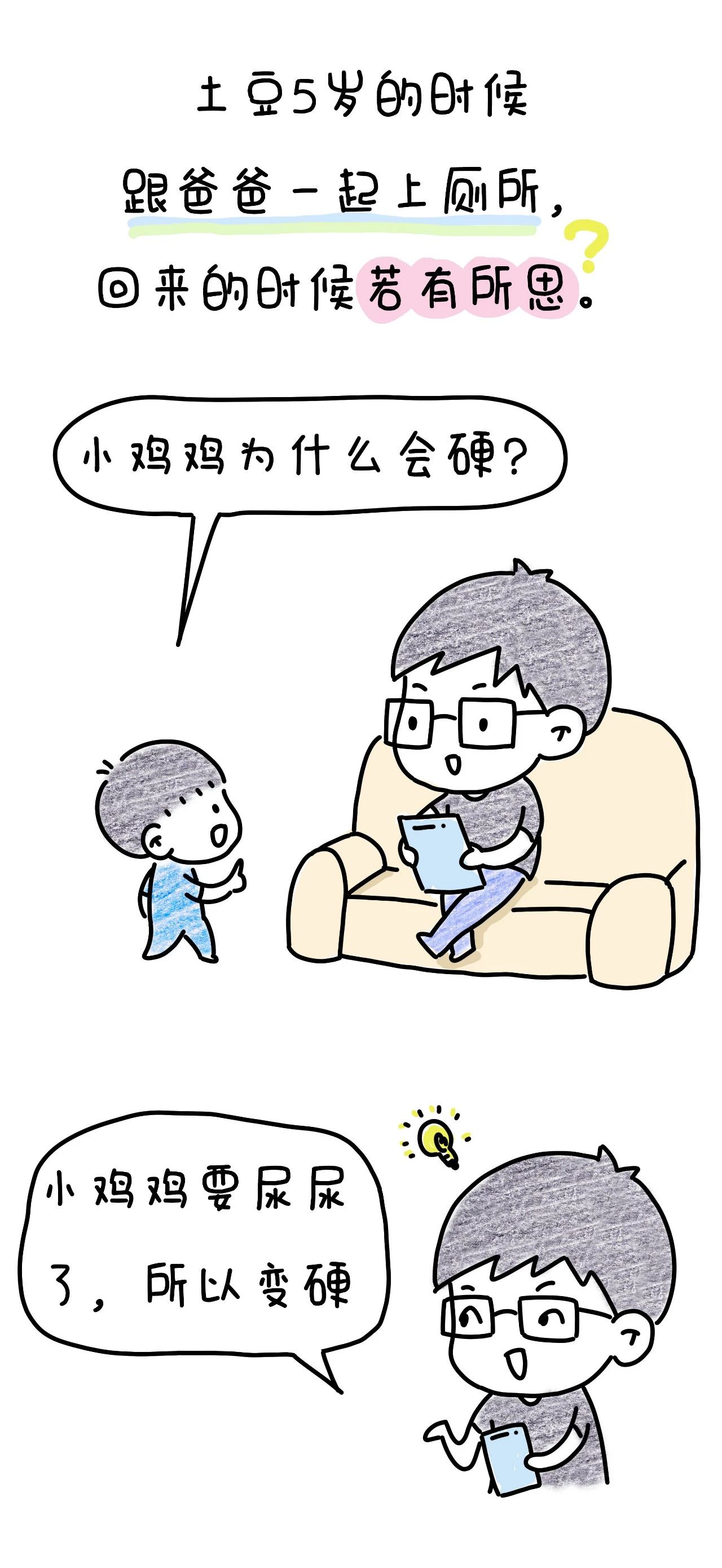 妈妈,你这么大了怎么还穿尿不湿啊