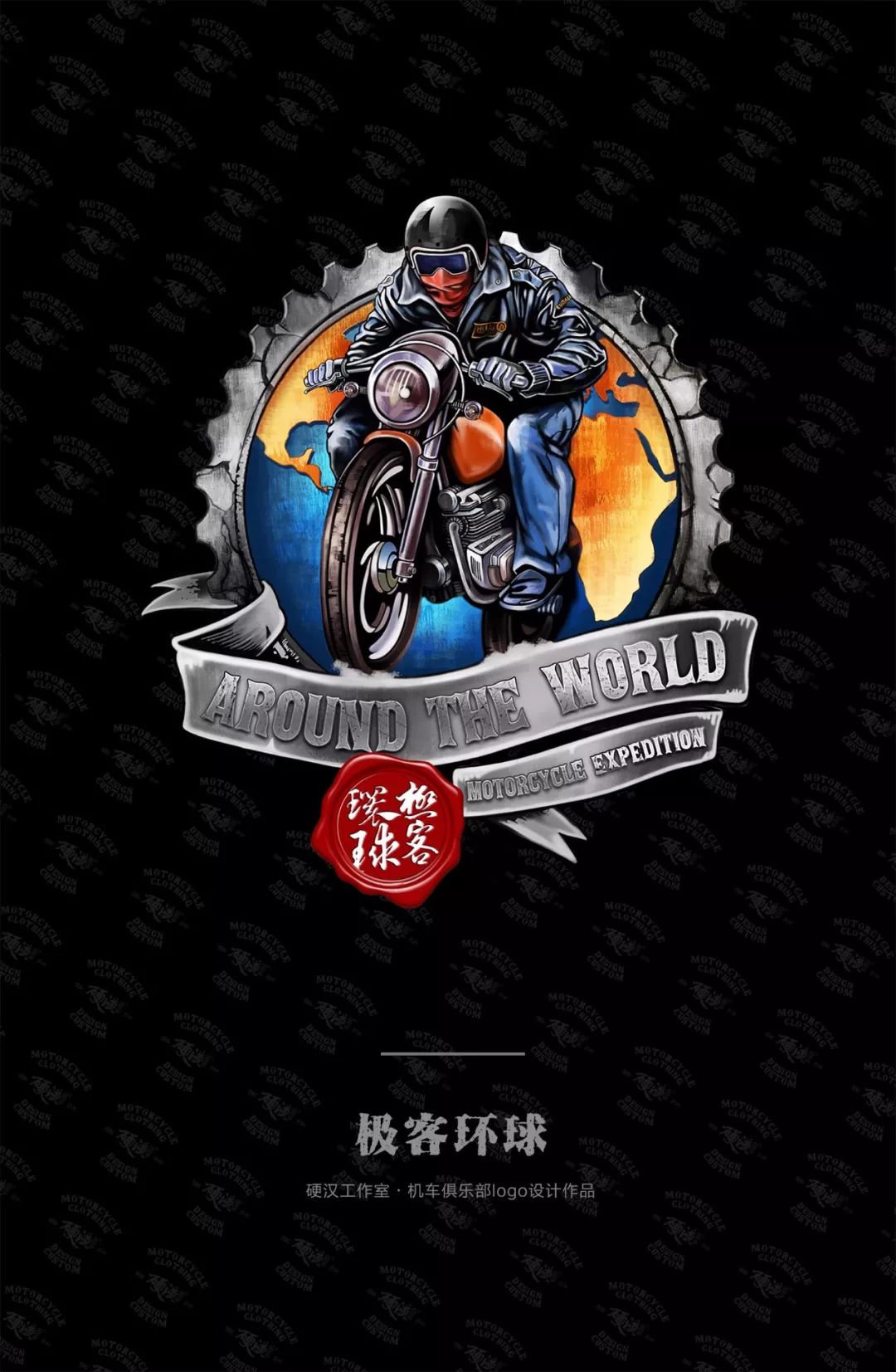 硬汉工作室机车俱乐部logo设计案列