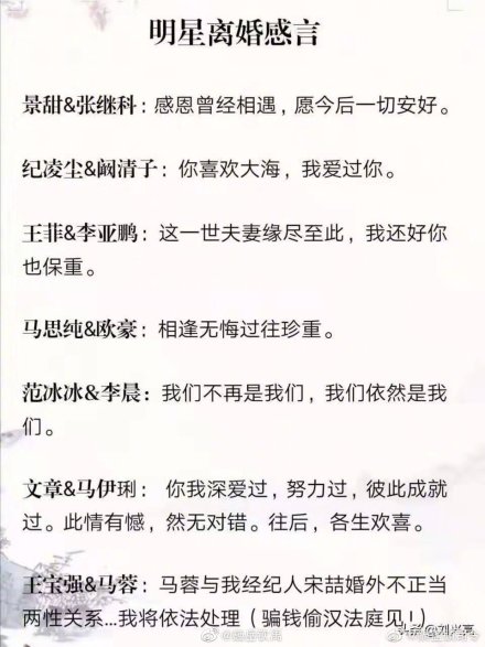 马伊琍文章离婚文案让人反思缘起缘落真爱至上