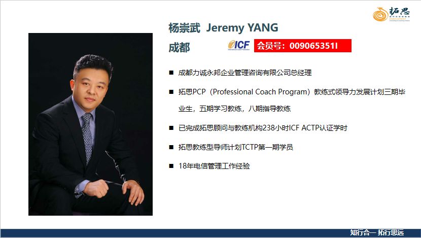 主持人:杨崇武先生同台分享嘉宾:吴咏怡女士【导师出版