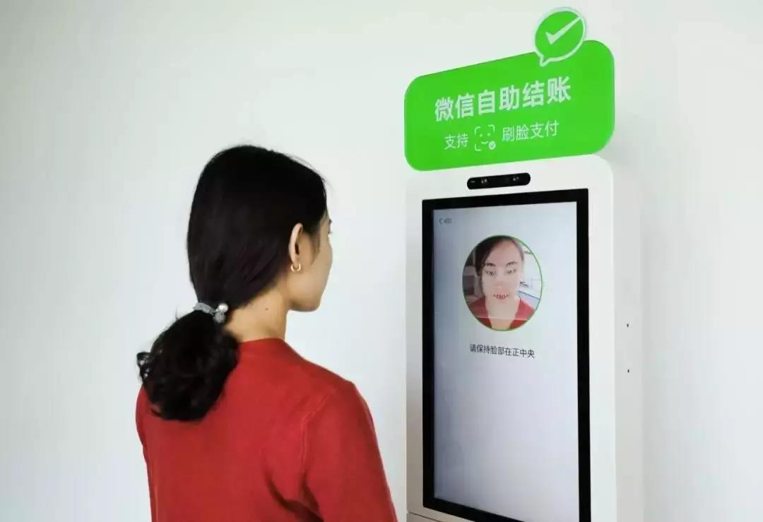 人脸支付安全吗?关于人脸支付的四个真相!_识别