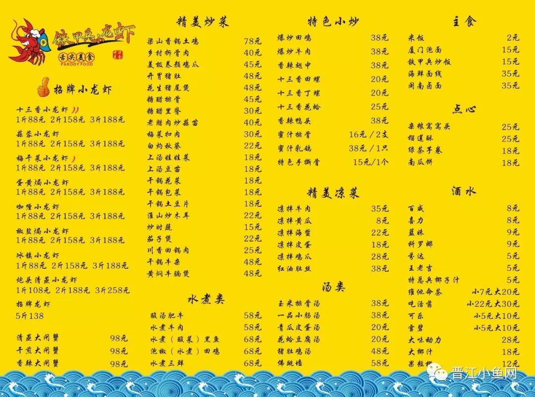 火爆全国的虾兵蟹将来到晋江了!一份③人吃到撑,去晚了门都进不去!