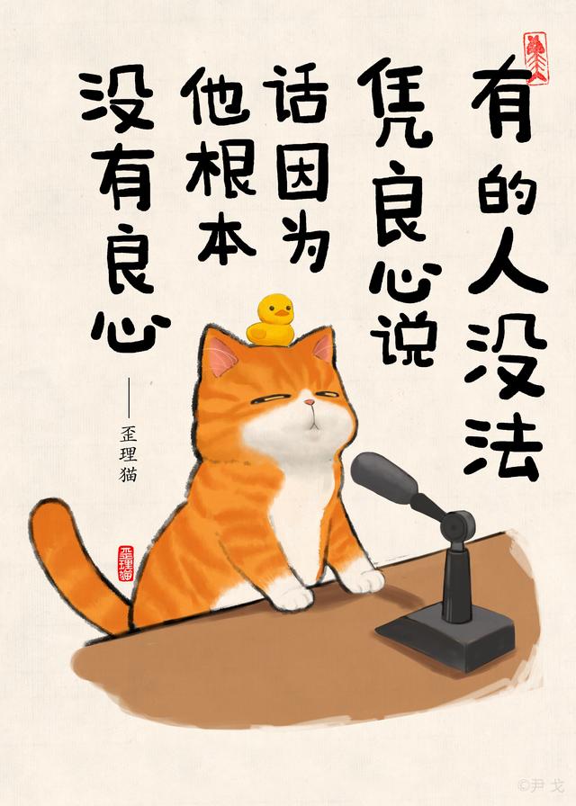 课本上讲的是对错,现实中只论输赢—歪理猫一句玩笑话,不过这